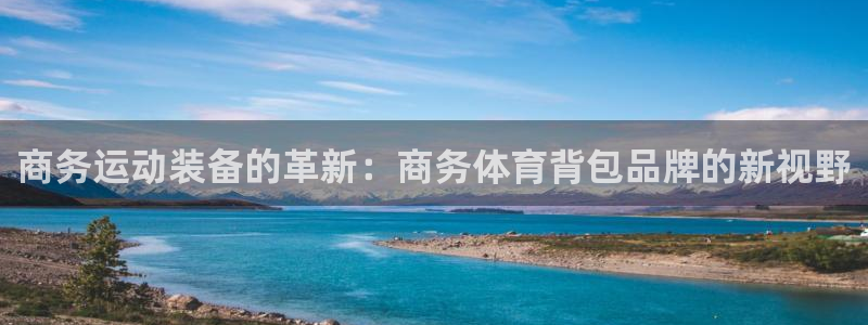 球速体育开了多久