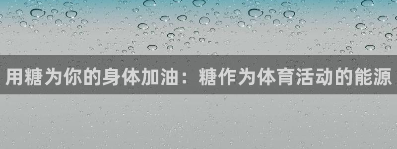 球速体育平台分责