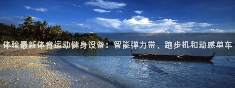 球速体育